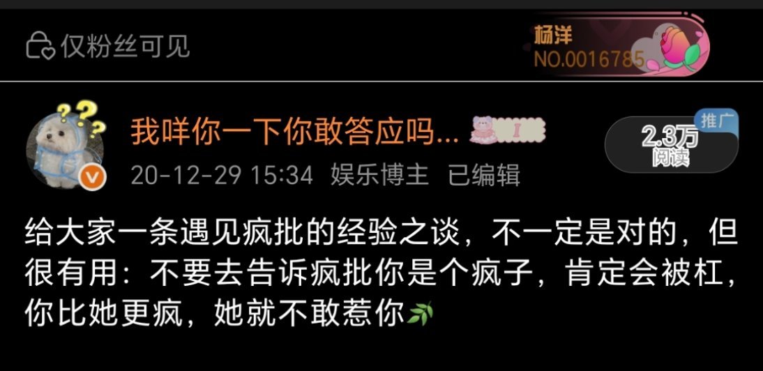 给毛毛老师实时播报一下，你们在内娱的人设从全员老人味粉圈变成全员疯子粉圈了，我代