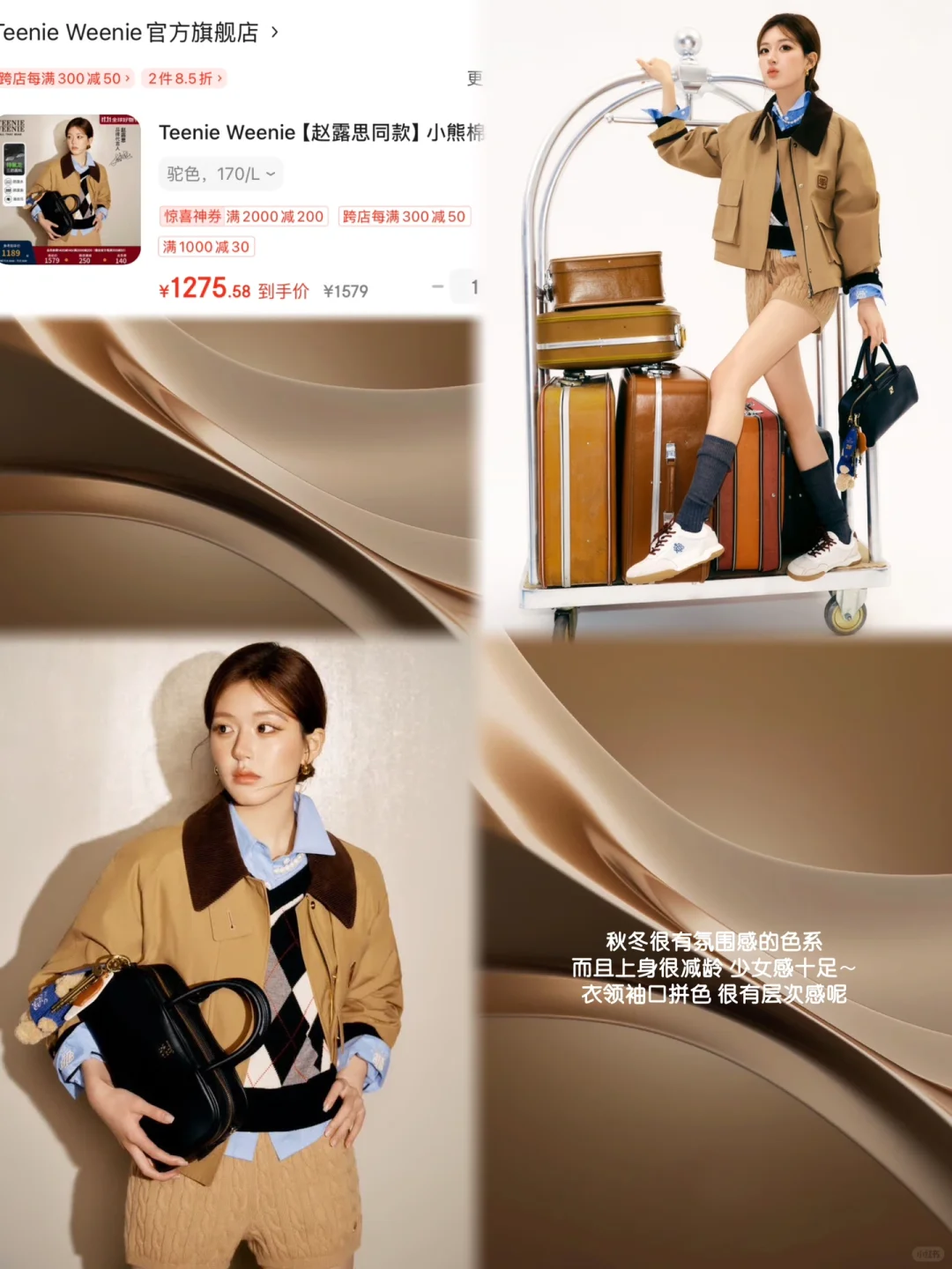 跟赵露思穿少女感拉满！双十一购物清单来啦