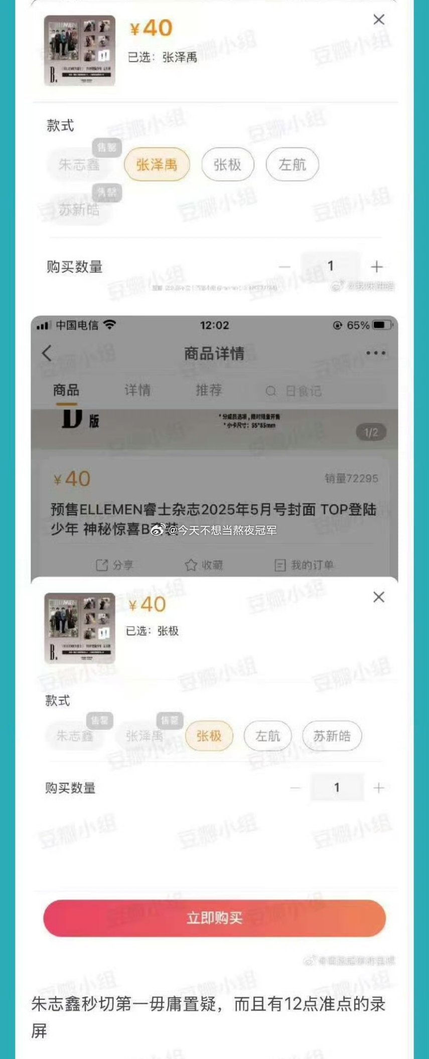 登陆少年首登ELLEMEN封面，朱志鑫秒切售 罄了[耶][耶] ​​​