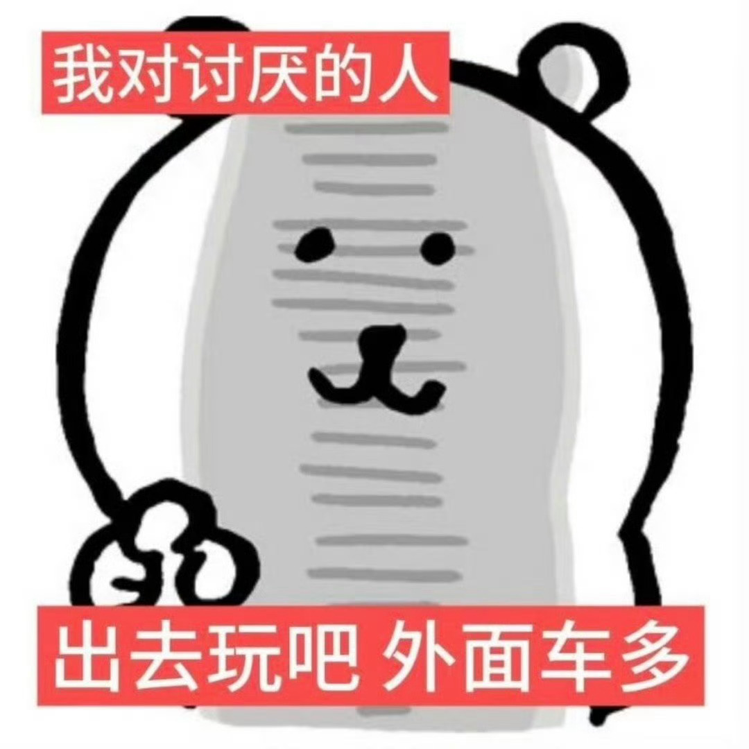 威胁谁呢，我又没有指名道姓，除非叔叔对号入座，还有承认这些话是他说的，还有大眼每