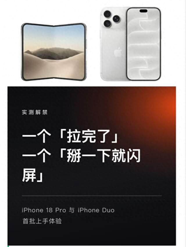 影视飓风评iPhone18Pro：拉完了！可变光圈到底翻没翻车？