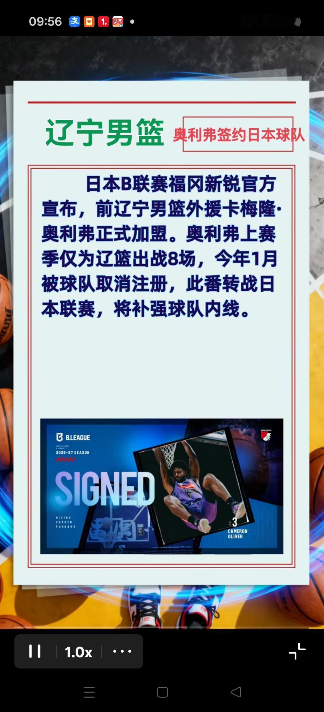 前辽宁队外援奥利弗签约日本B联赛。[比心][比心][加油][加油]