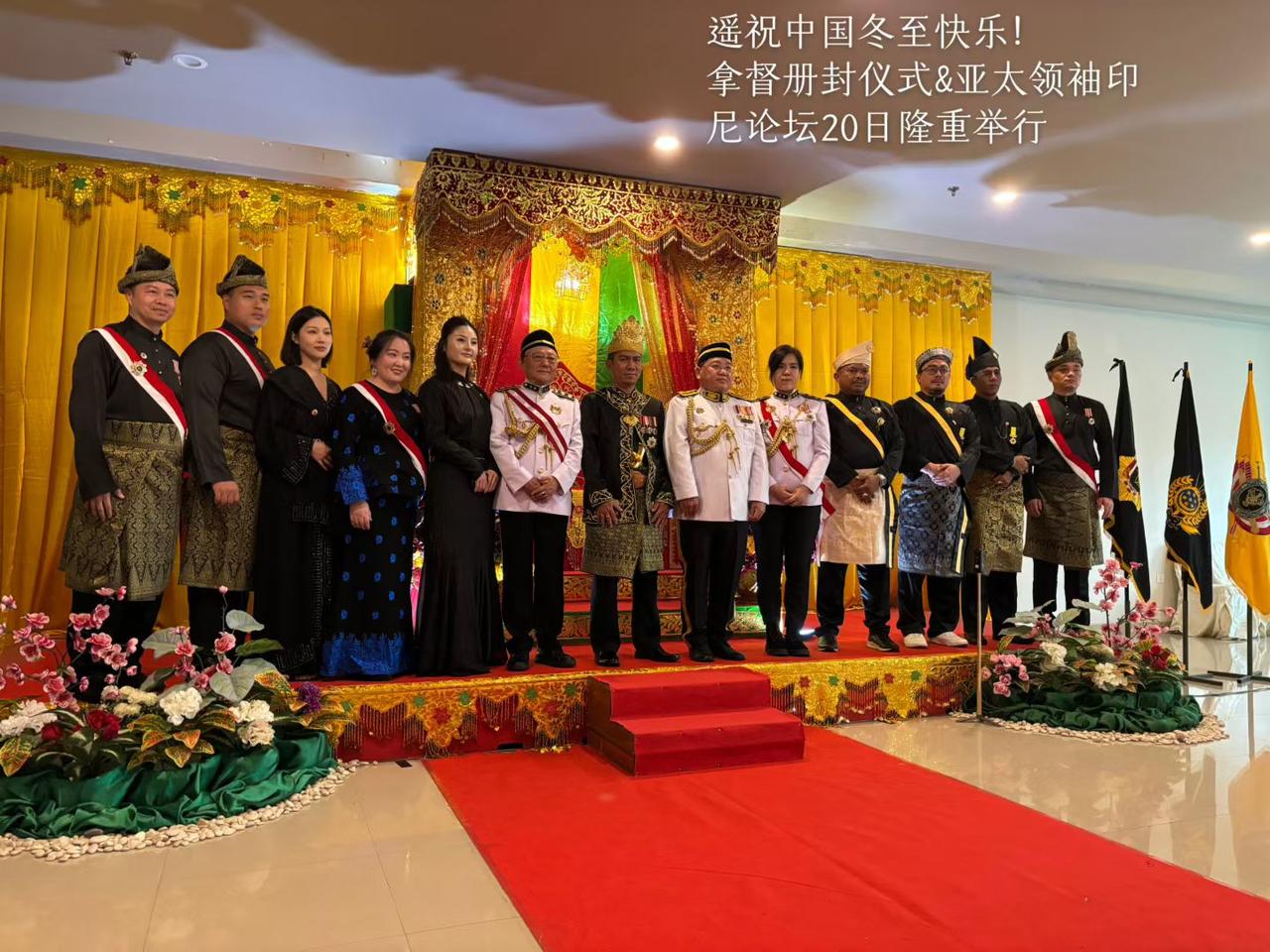 亚太经济领袖印尼投资论坛昨天民丹举行
亚太区慈善领袖共促海上丝路经济繁荣[庆祝]