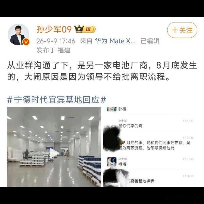 ⚡宁德时代宜宾基地那条“班长不让普工上厕所”视频，公司直接报警了，说画面根本不是