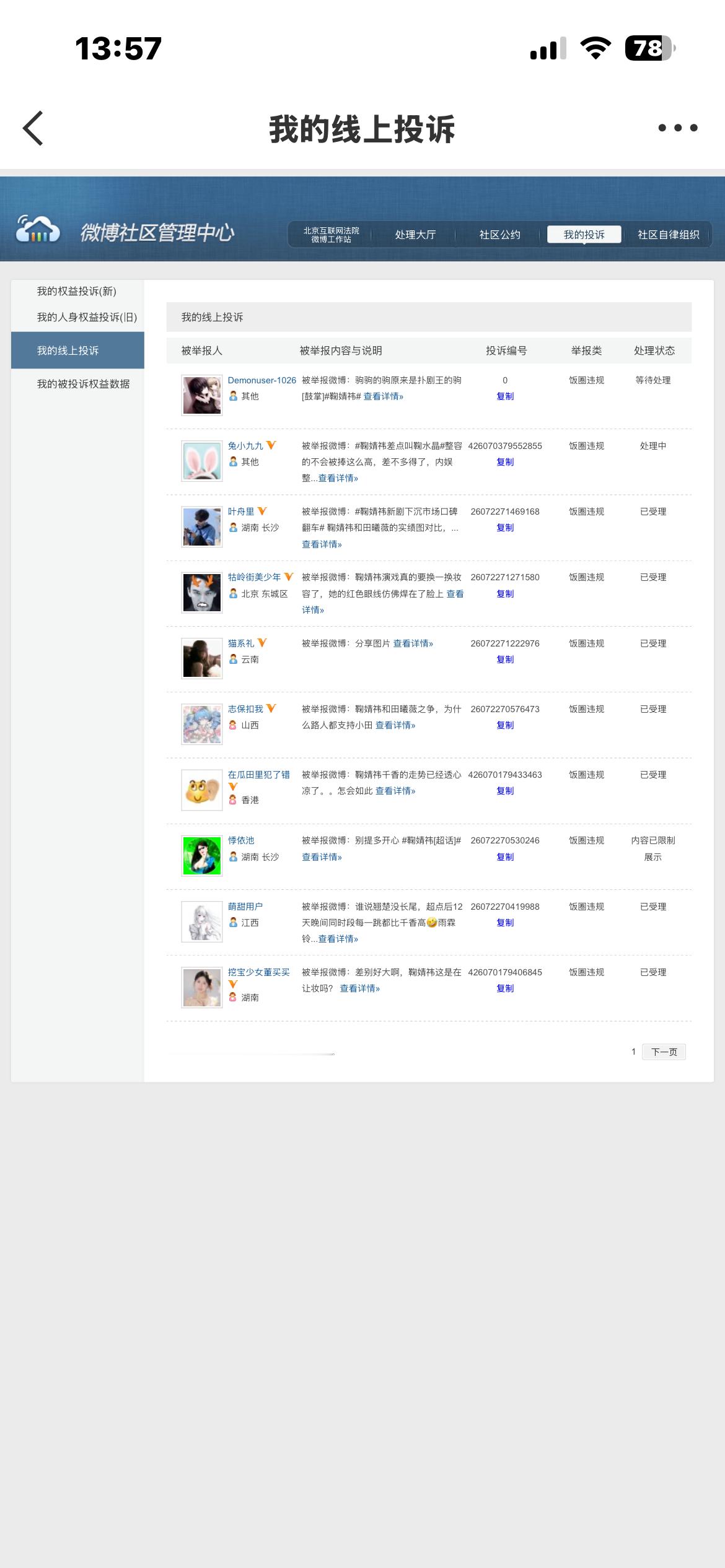 早晚间➗🐛【已完成】  专栏 · 77➗🐛
