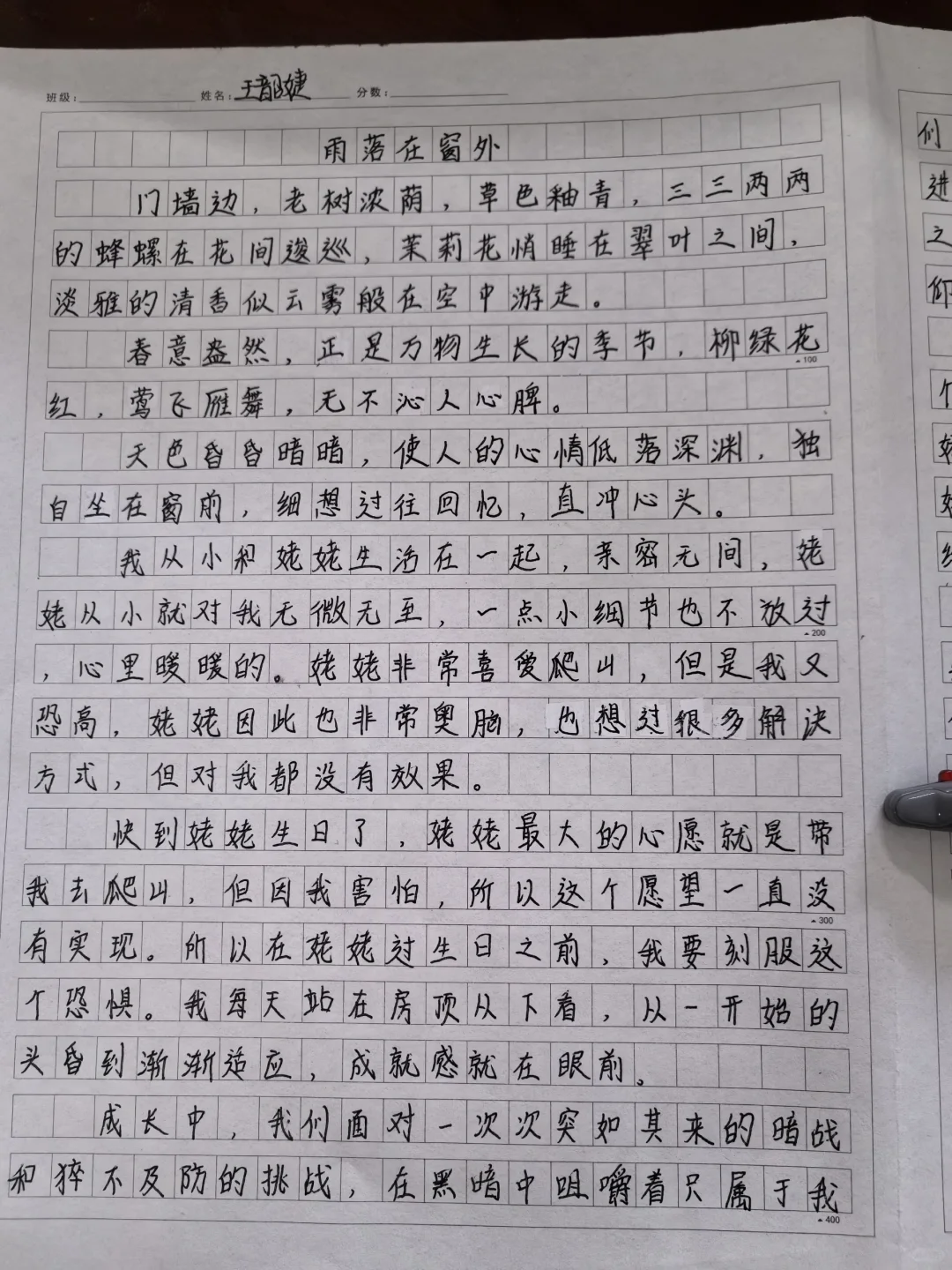 喜欢她的作文，每次都挺期待的