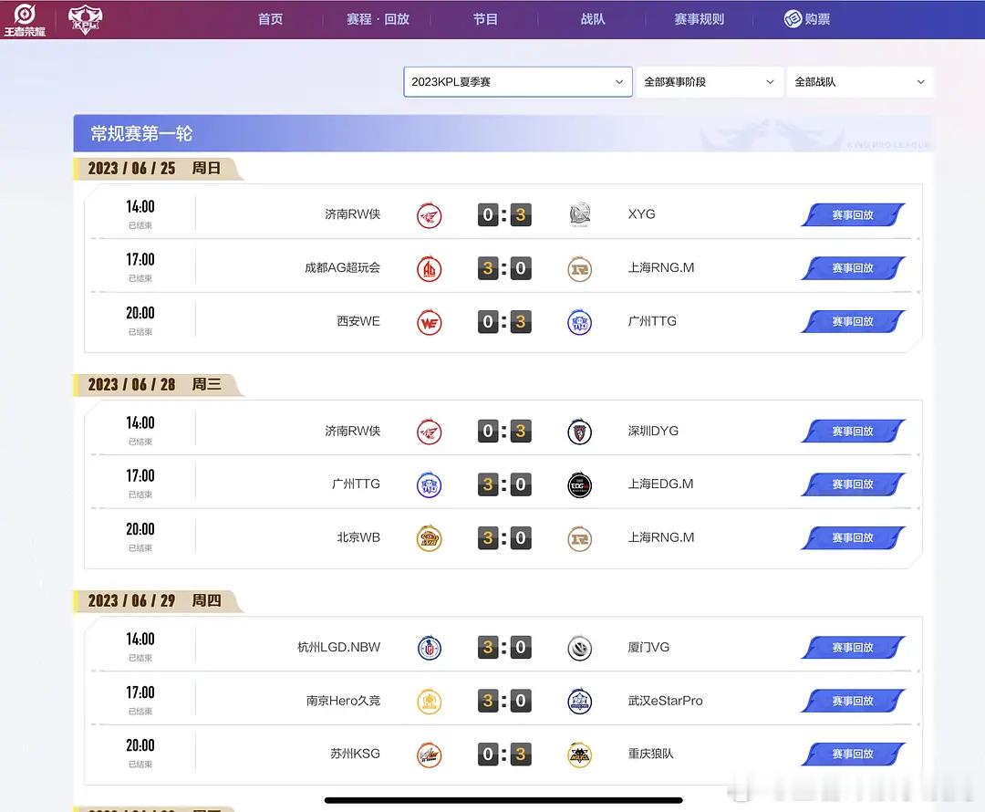 KPLkpl2026kpl夏季赛 传说中连续吃了36个蛋的23年夏季赛又是yyh