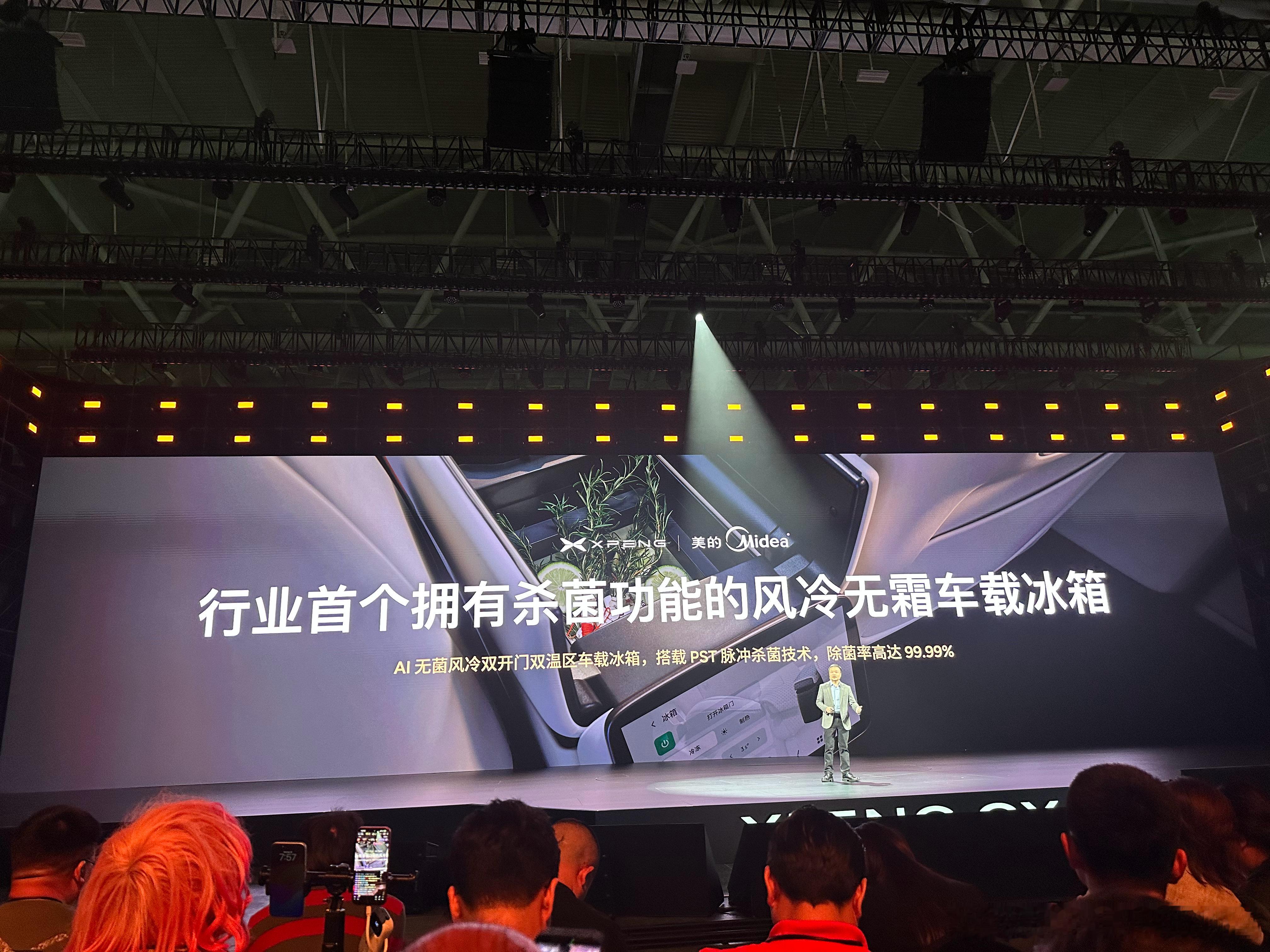 冰箱新卷点：杀菌新科技旗舰小鹏gx今晚预售小鹏gx把四大安全测试场搬到发布会