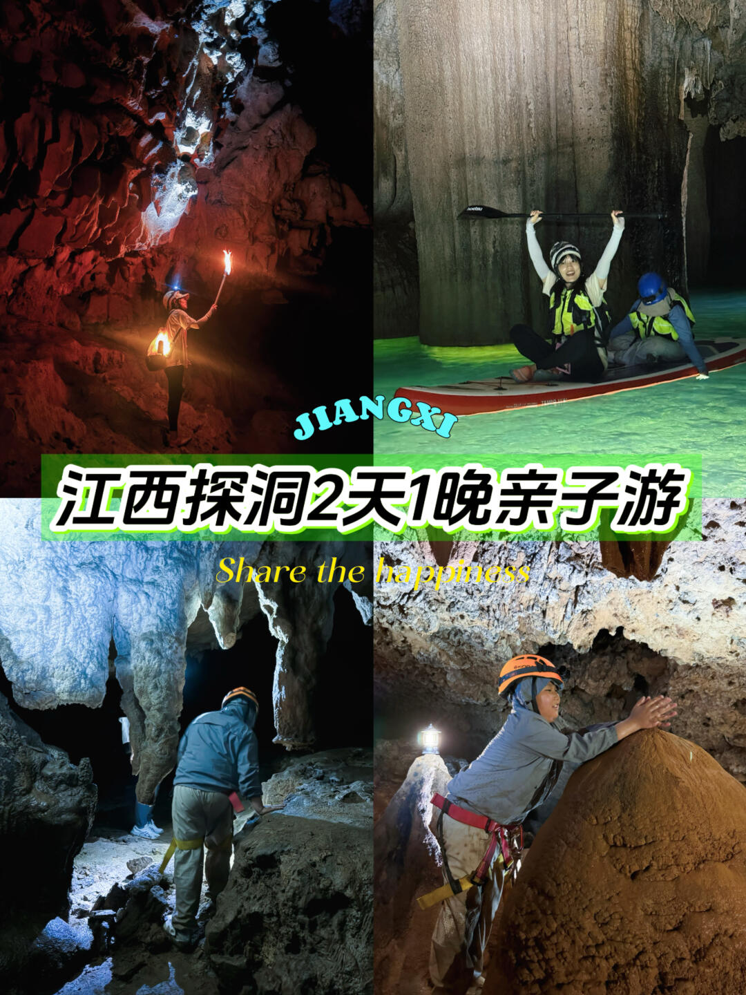 不用去贵州｜带娃地心探险GET夏日避暑新体验