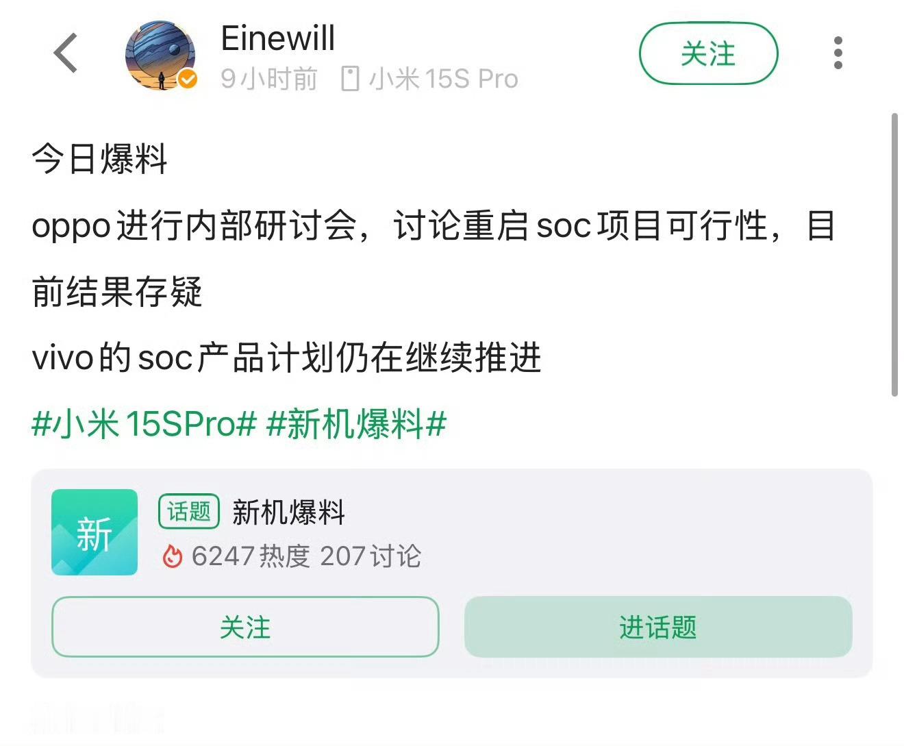 网传OPPO在讨论重启SOC项目的可行性？哲库当时突然宣布解散挺可惜的，如果能重
