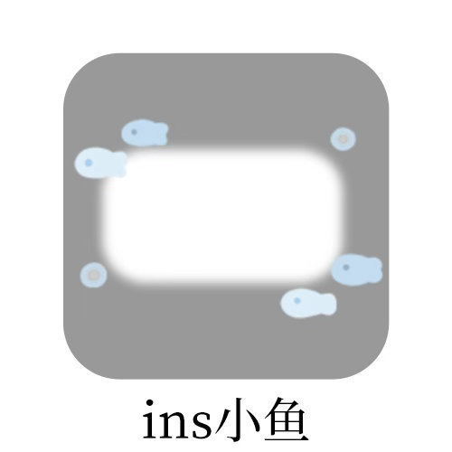 SSR交换站 蹲ins小鱼肆的 