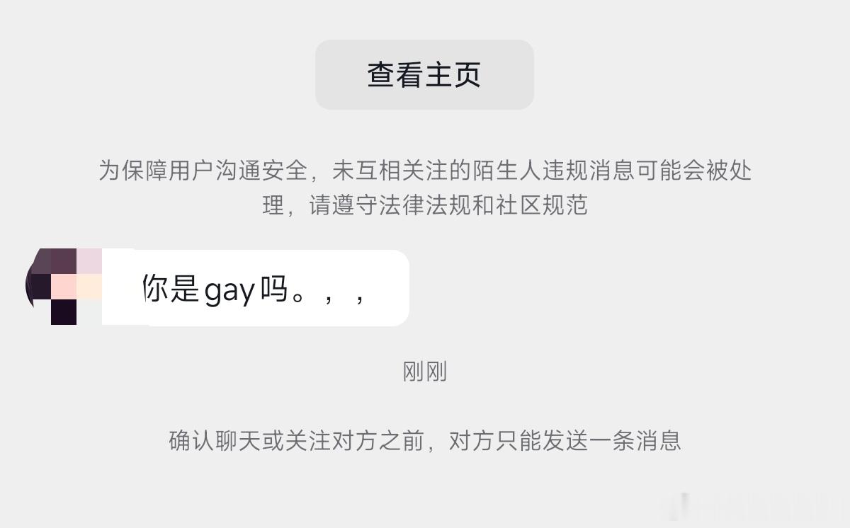 想起来抖音密码了 