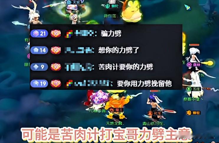 小昏昭被王姨气得不轻

旭旭宝宝直播间传出他要退游的消息

宝哥立刻联系确认
