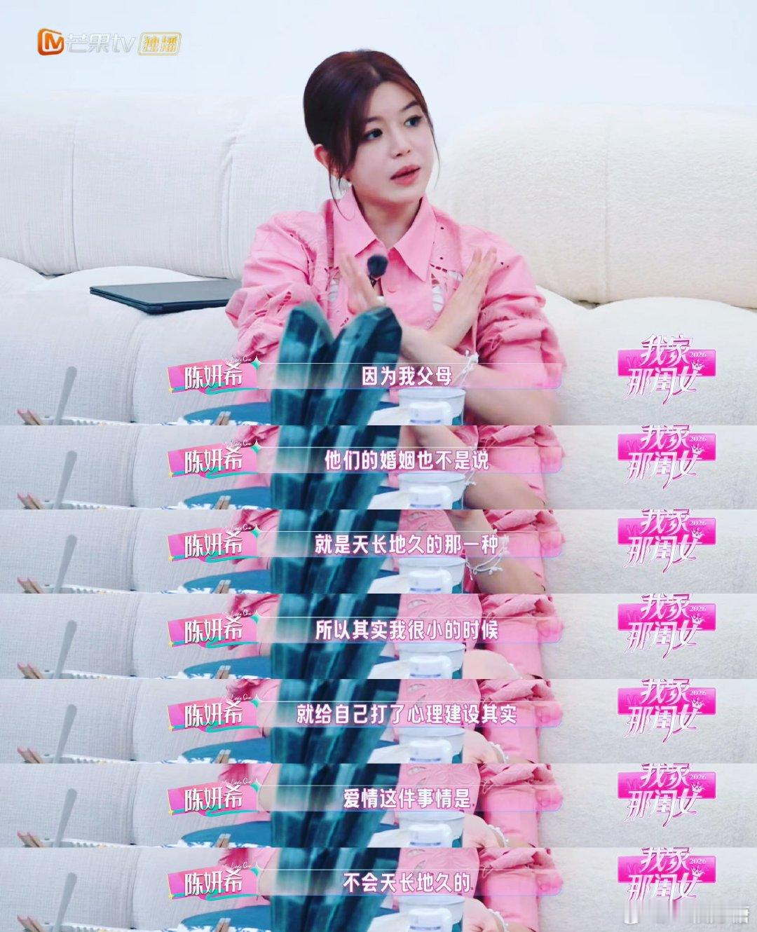 陈妍希首谈离婚[微风]有缘无份的，情深缘浅的，没经营好的，过程中各种问题吧都是原