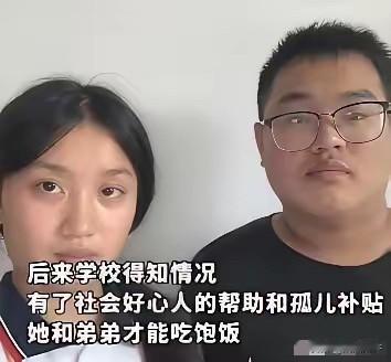 山东巨野18岁女孩徐锦息，6岁妈妈离家失踪，13岁爸爸因病去世，孤身一人养大弟弟