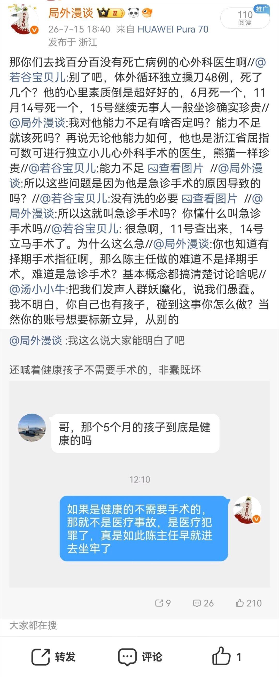 挑刺也要挑对方向，总那里扯什么不需要手术，健康的，可自愈的，择期手术为什么急诊手