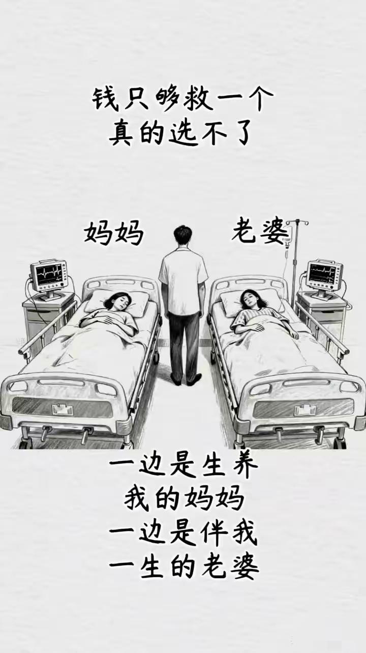 说实话，作为一个男人，遇到这种情况，二选一，你会选择救谁？