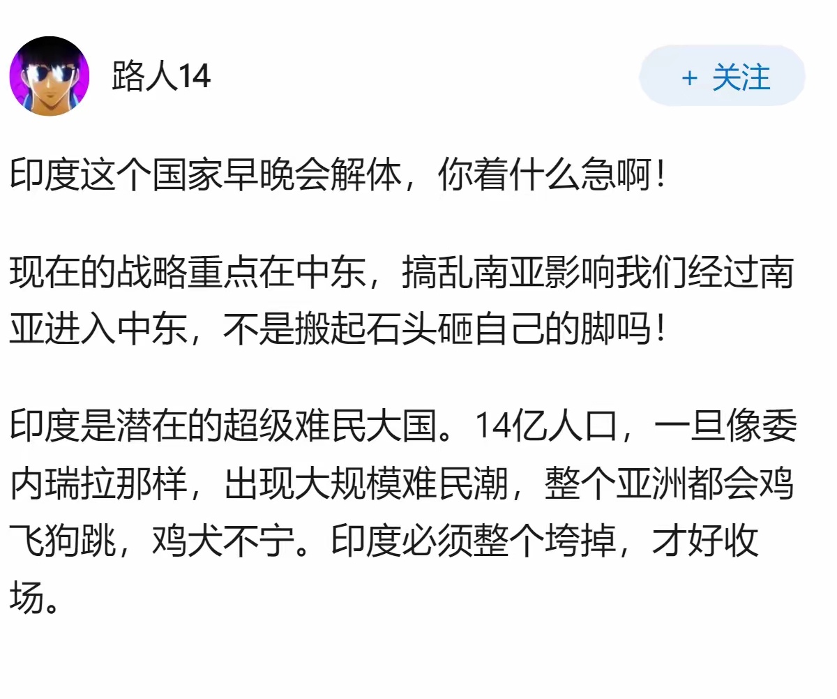 印度的许多邦希望独立，为什么不帮助他们呢？