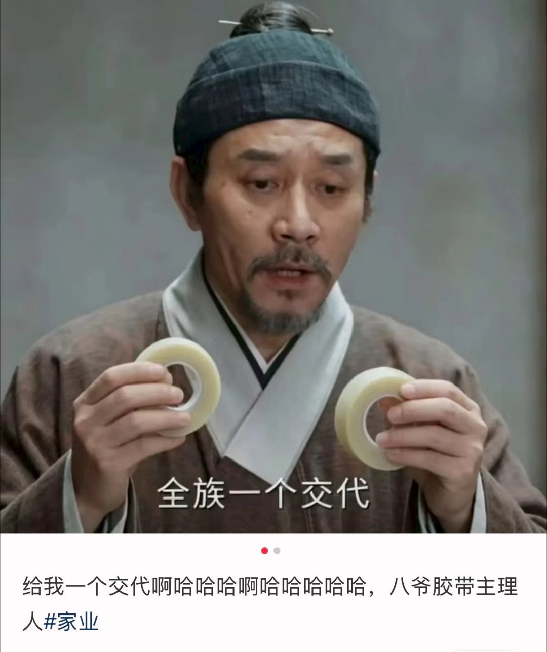 杨紫让家业爷爷别发胶带了家业 爷爷囤胶带停不住疯狂派送，李祯无奈连连劝说别再送了