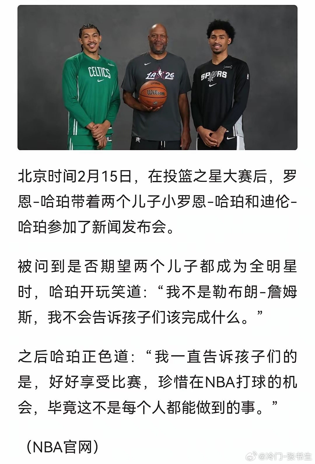 詹姆斯风评下滑，口碑变差，不少NBA相关人士开始内涵他。虽说现在詹姆斯正面影响仍