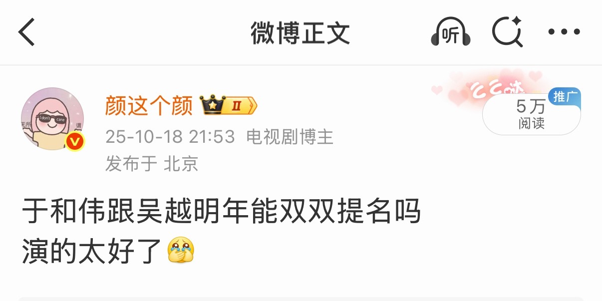 去年追《沉默的荣耀》的时候那些说我给于老叔造势的好好看看 人家演的好我就会提 