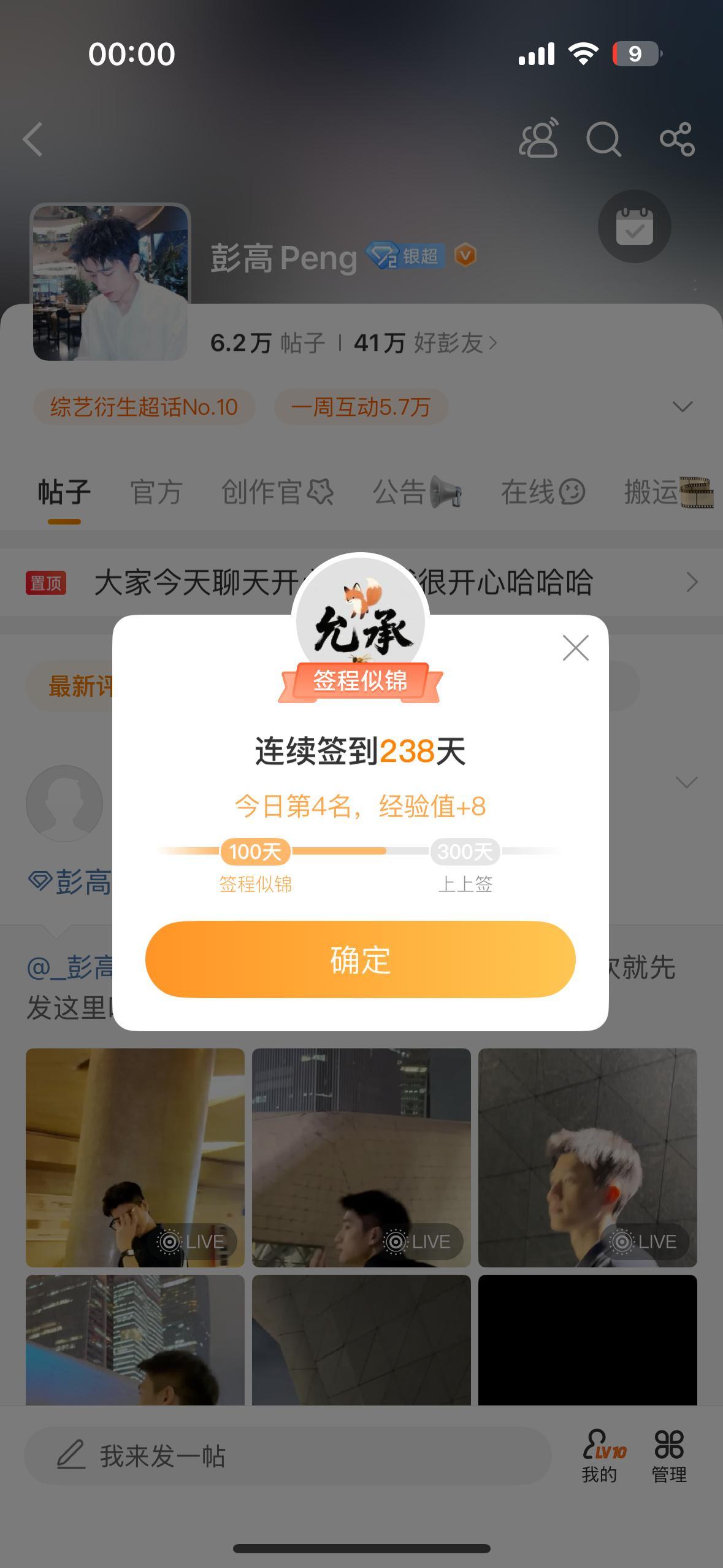 看图，晚安💤～ ​​​