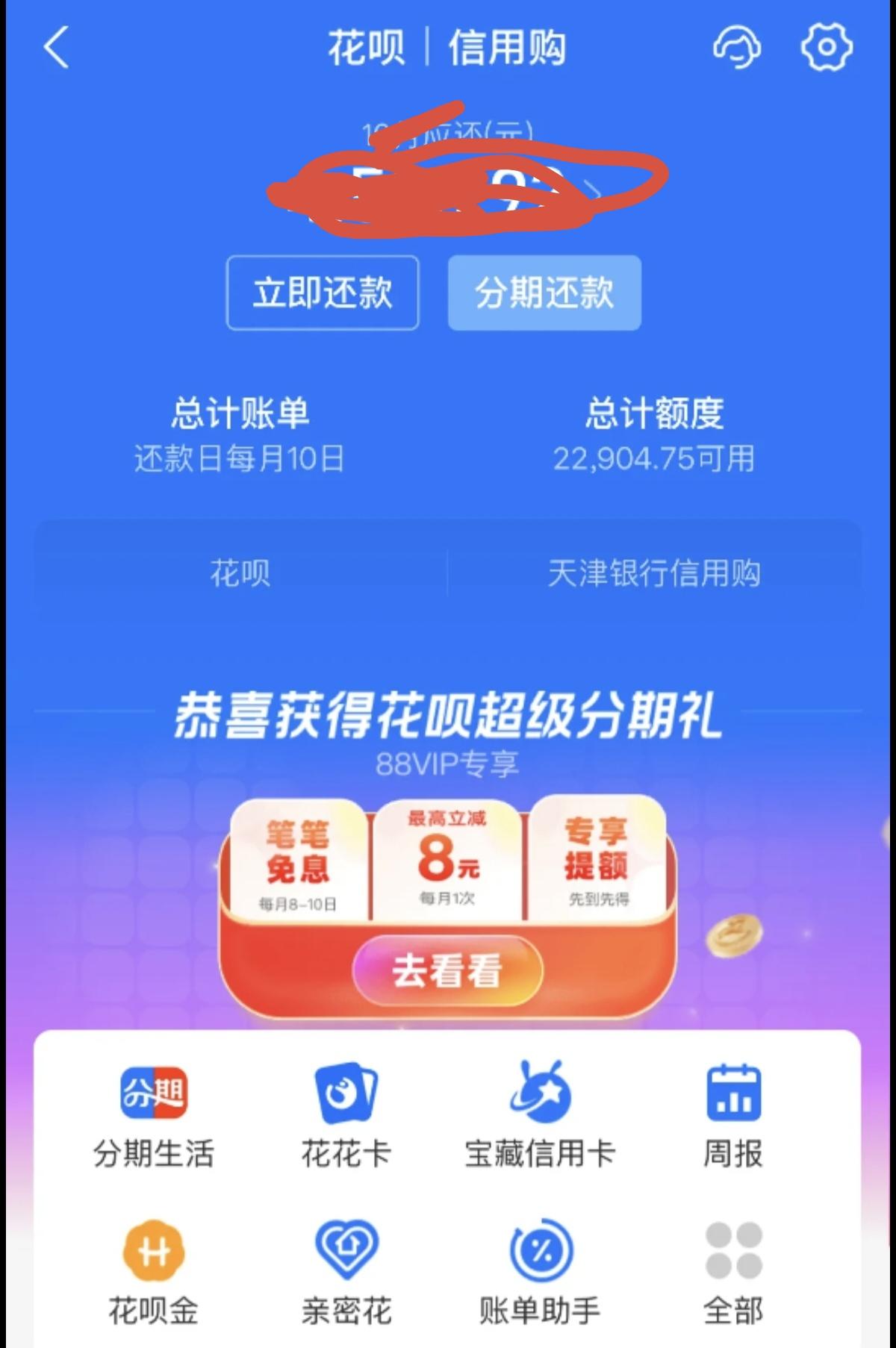 上联:春来花满树，诚邀下联薪到帐清零