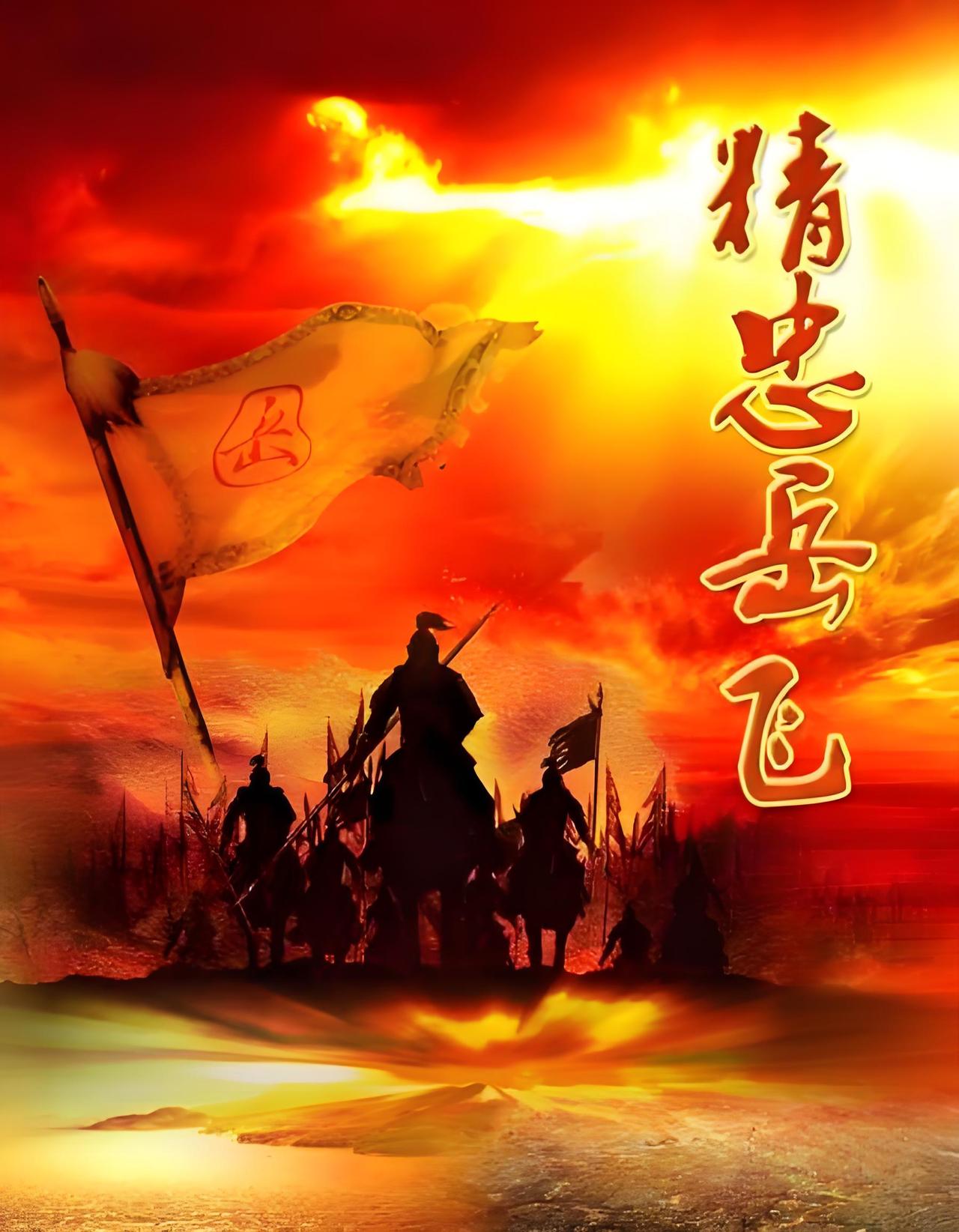 撼山易，撼岳家军难，这是金兵在与岳家军交战后发出的感叹！说明了岳飞统率的军队比动