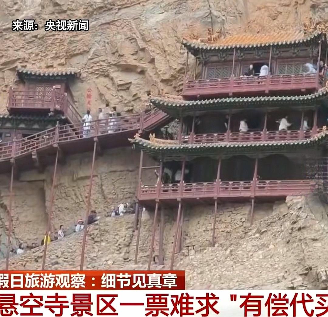 五一山西大同悬空寺，彻底陷入双重尴尬，也是唯一以另一种方式出圈的景区，让人不得去