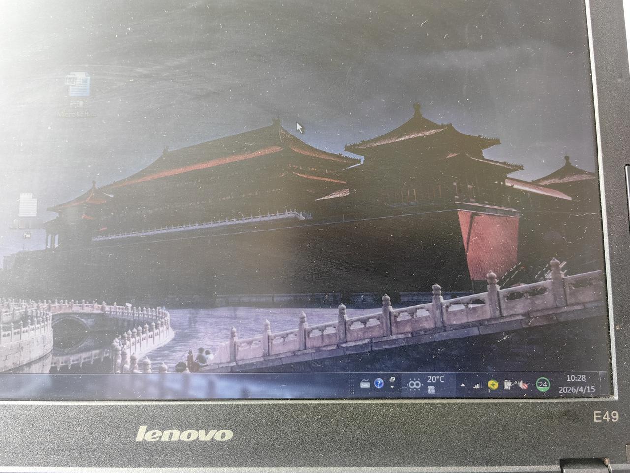 有人说联想电脑不好？[笑哭]我表达一下体验，我的联想朝阳E49，基础版，用了14