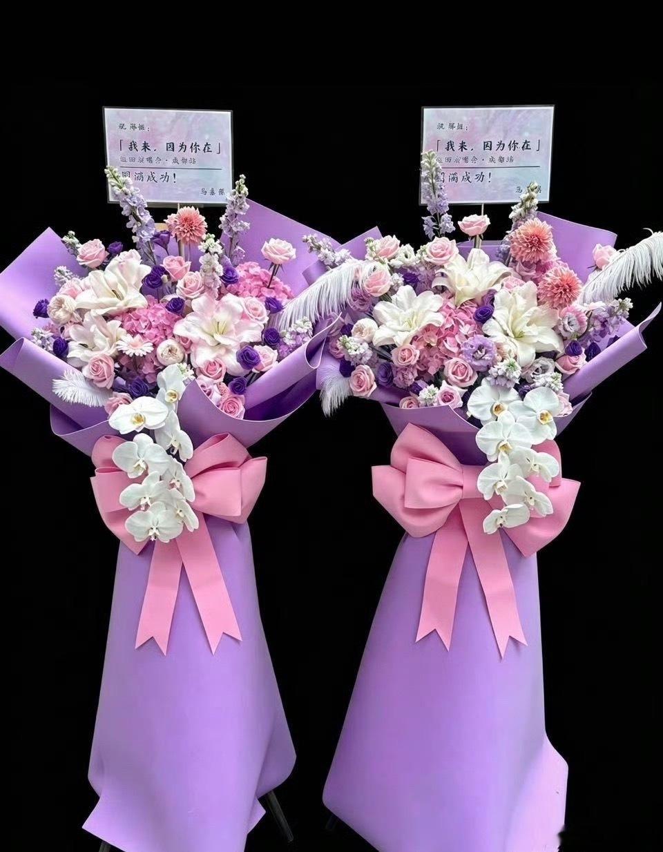 马嘉祺给那英送花篮马嘉祺送那英花篮  好漂亮的花篮💐 ​​​