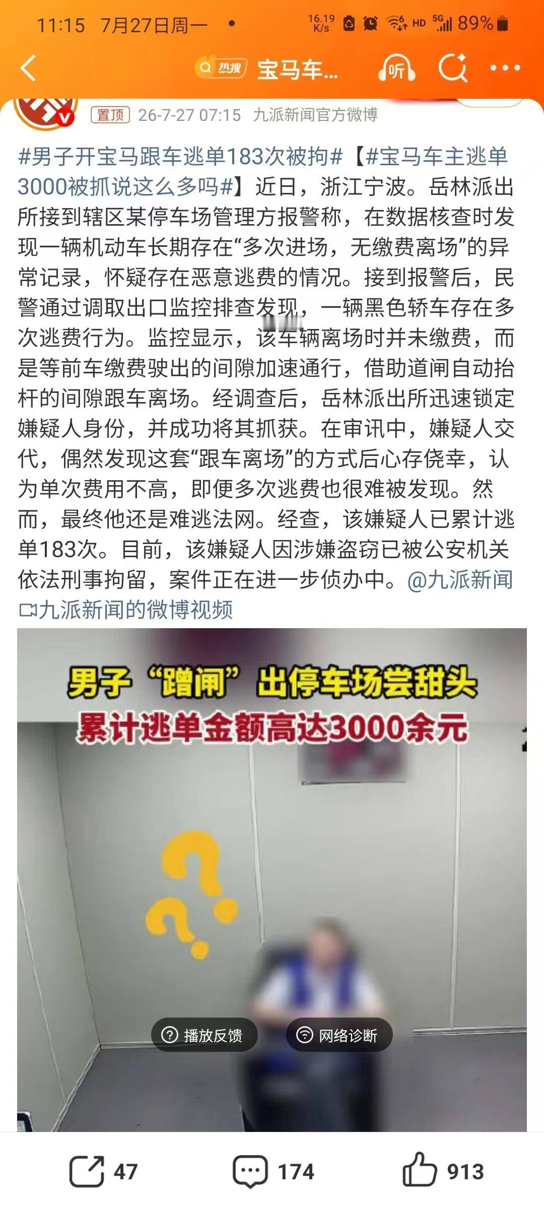 183次，一共才蹭出3000来块钱，平均一次也就十几块——这可能是最近最让人看不