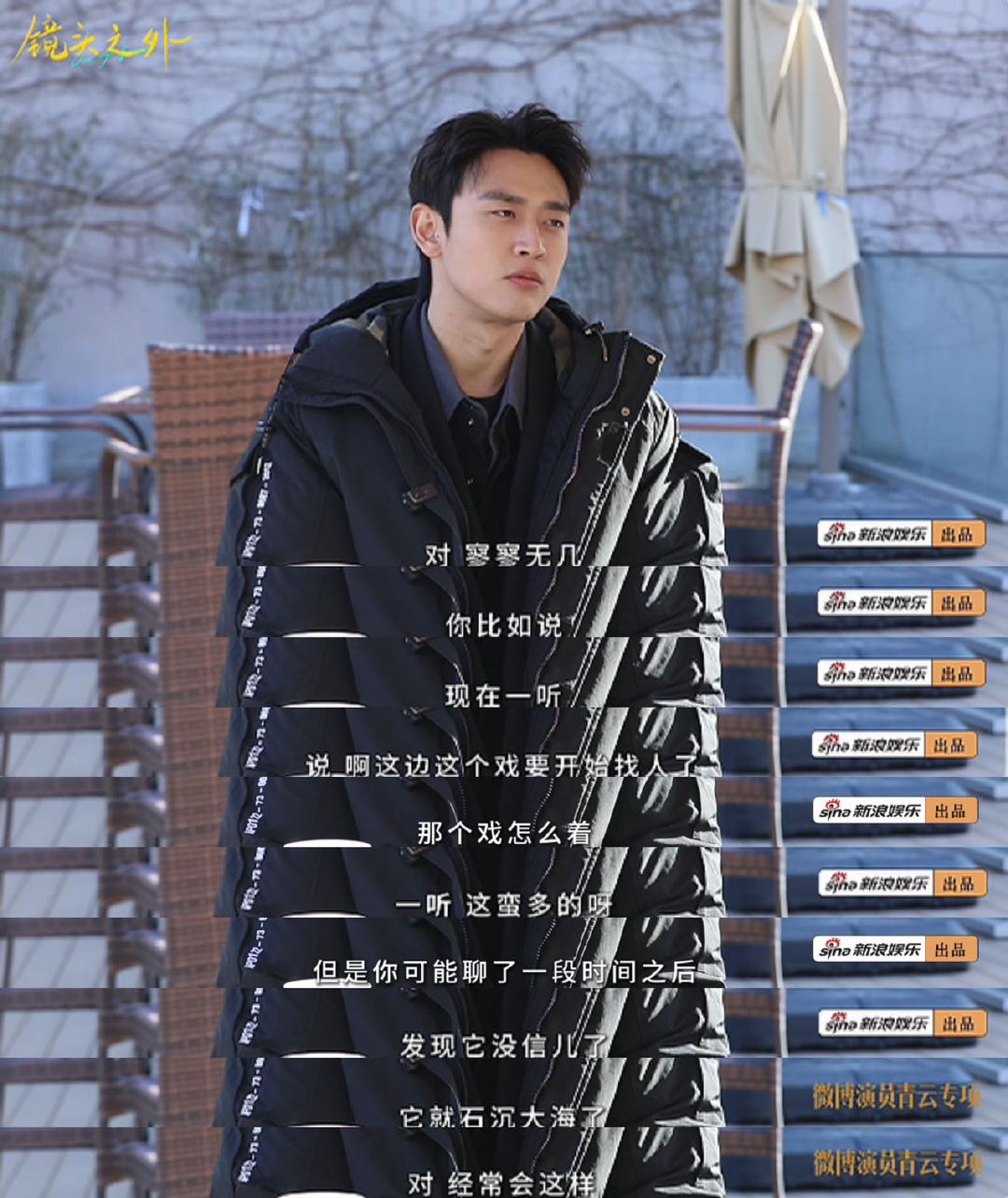 王天辰谈姐姐姐夫CP出圈王天辰回应天选高干文演员 微博演员观察企划《镜头之外》 