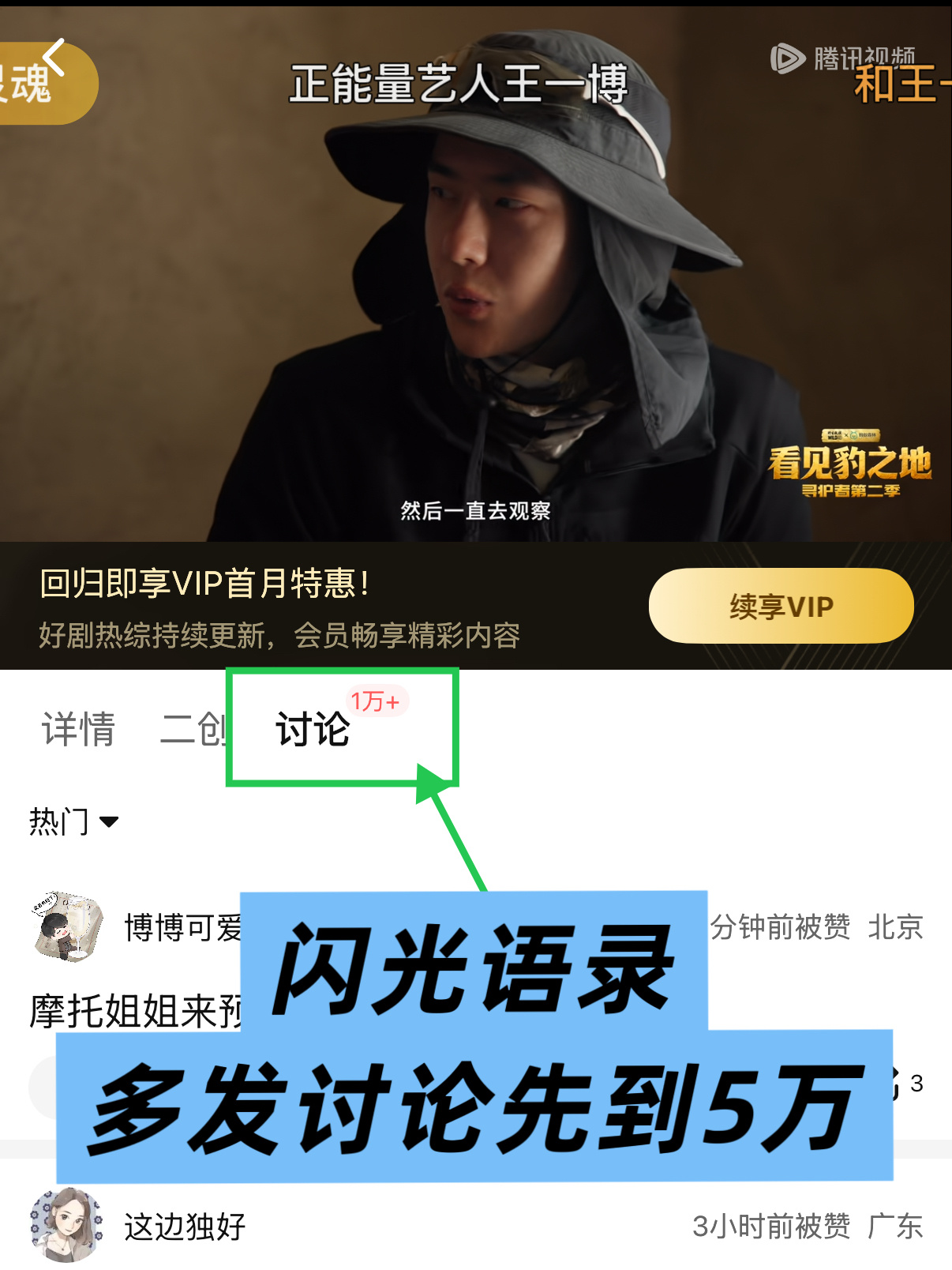 王一博  📢来播倒计时6天，腾讯视频站内预约已经破11万，我们继续冲20万，【