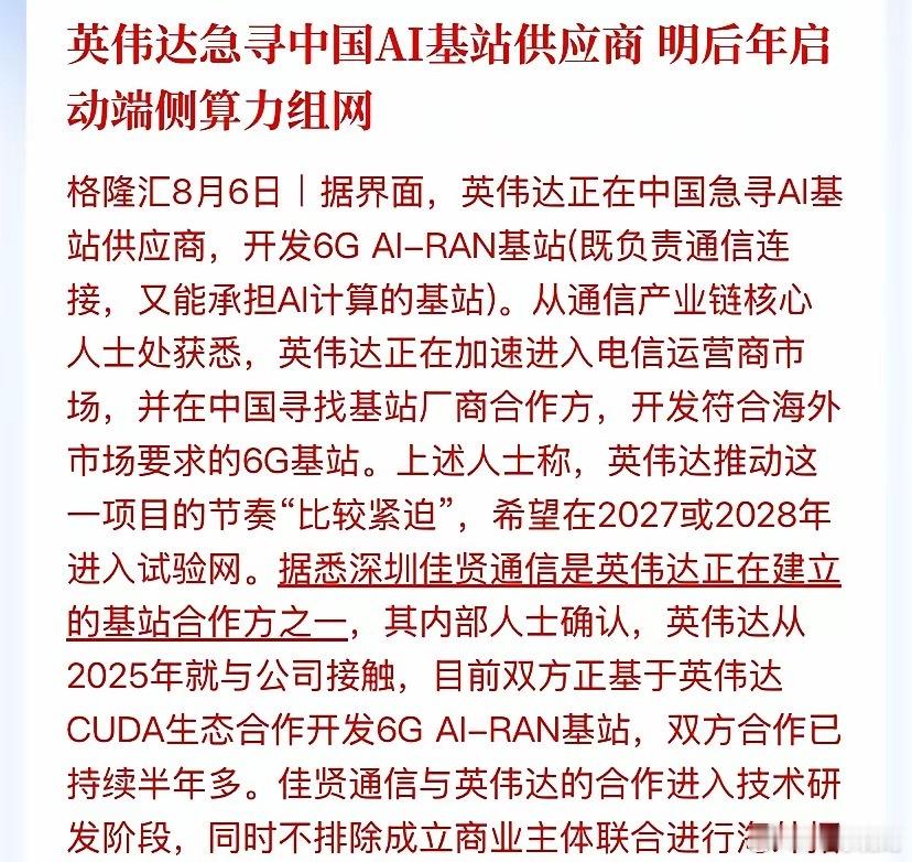 今天盯着盘面的朋友应该都发现了，通信板块突然异动拉升，背后藏着一条刚落地的硬核实