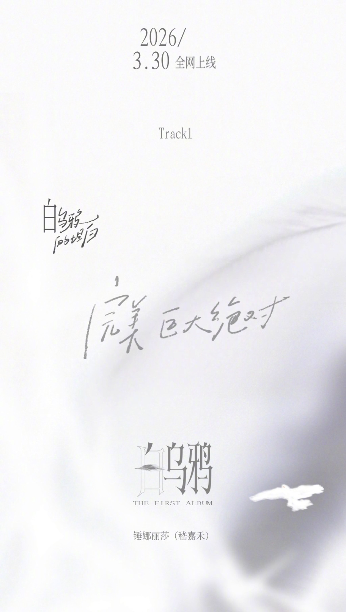 原来锤娜丽莎叫嵇嘉禾锤娜丽莎本名嵇嘉禾 现在看她的综艺，总忍不住想“嵇嘉禾此刻心