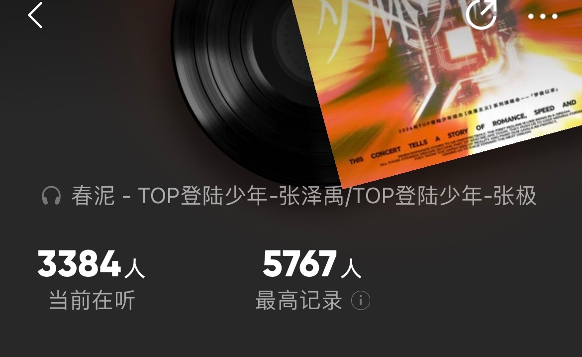 在线人数猛掉了2k+，大家晚上开一格音量或连蓝牙挂着‼️早上全力去下沉宣传‼️争