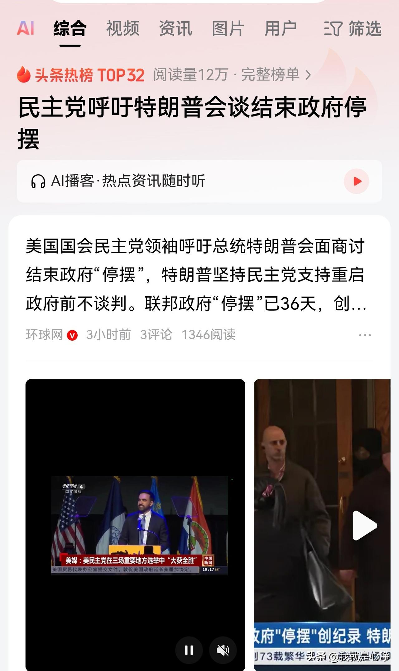 特朗普和民主党现在已经进入到了，刺刀见红的血拼时刻了。
谁都不肯退让，现在只有最