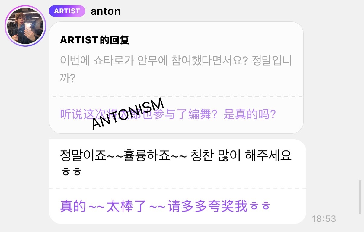 撒娇的李灿荣像只摇着尾巴求夸奖的萨摩耶☺️ps.在单人泡泡里问其他人的事情真的很