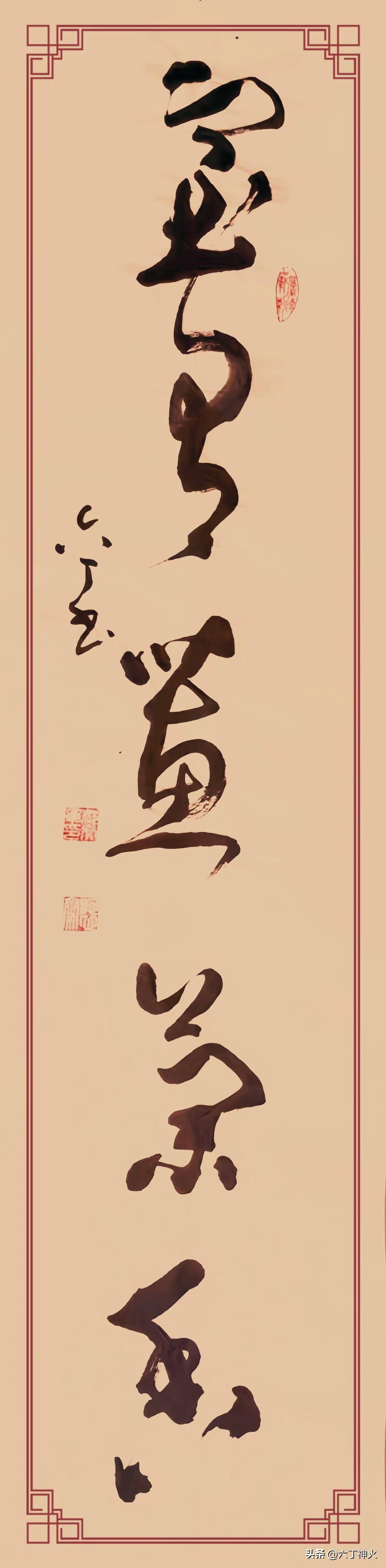 室有惠蘭香》。规格：四尺对开。