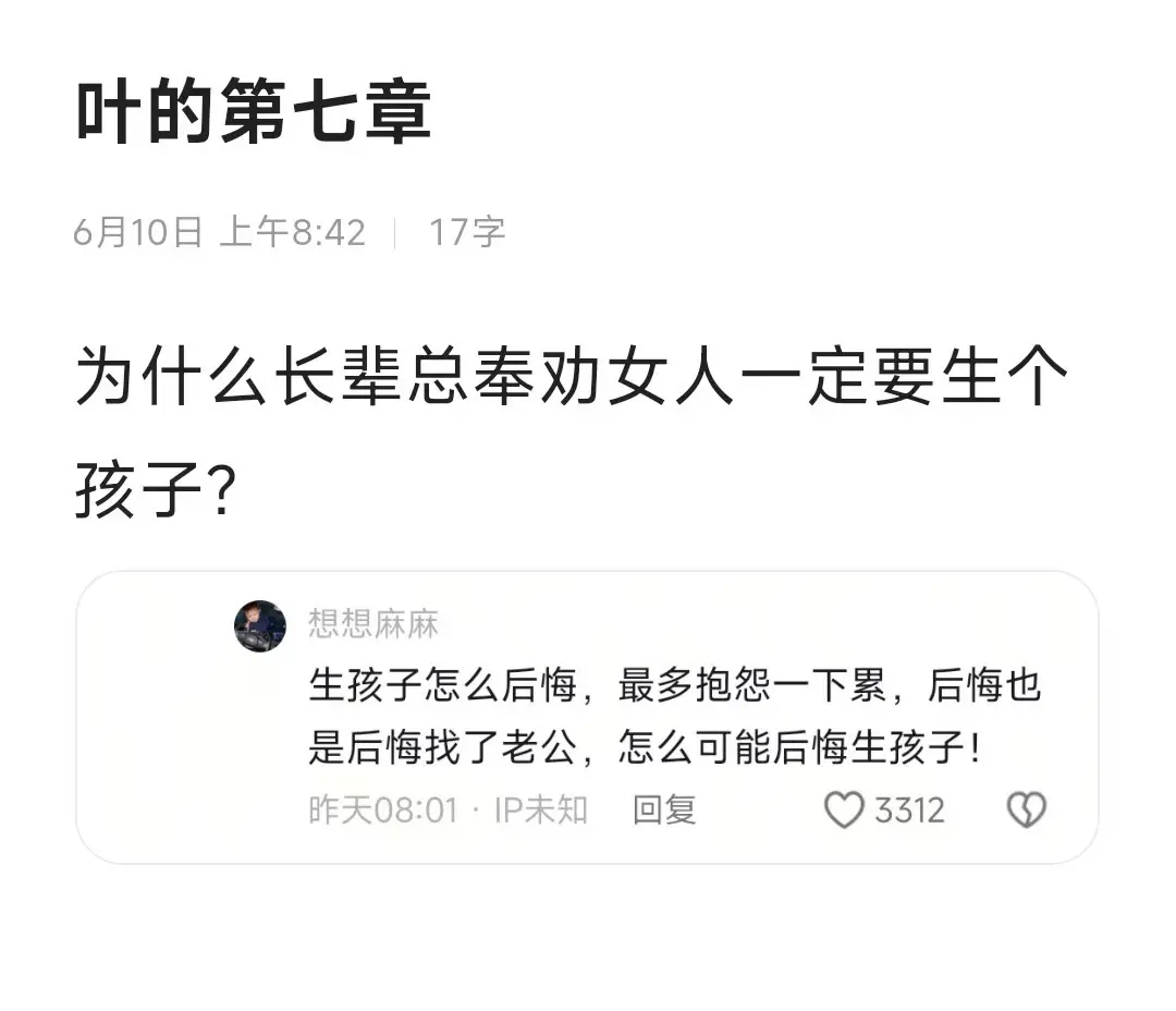 为什么长辈总奉劝女人一定要生个孩子？