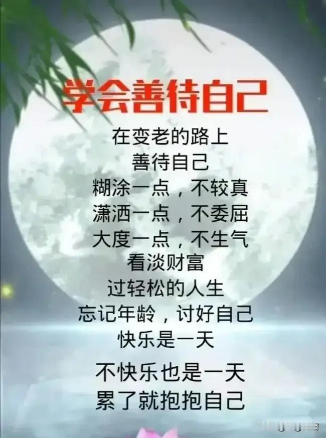 七律《闲吟养生》
 
行尽烟峰鬓未凋，
初心长伴自妖娆。
休将利禄萦方寸，
莫把