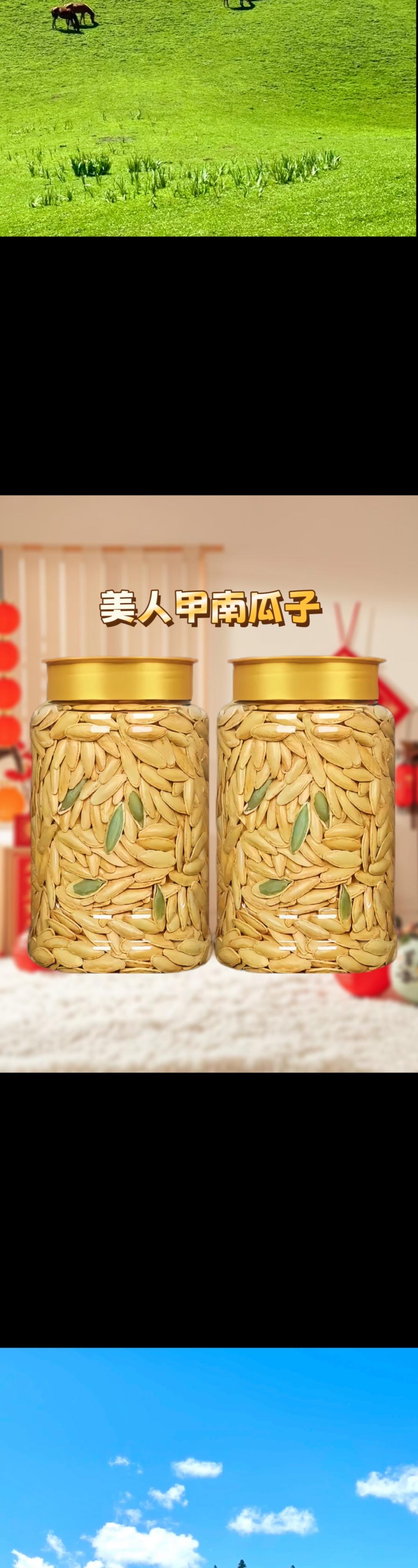 长粒美人甲南瓜子。精选自优质南瓜，其粒型修长，宛如美人的身资，别具一格...