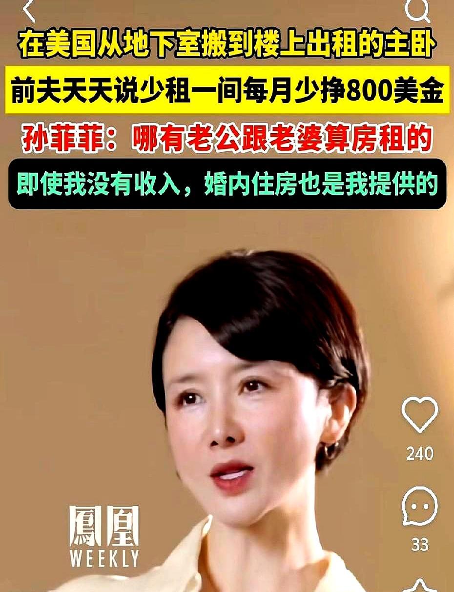 孙菲菲离婚后，选了个大她十五岁的男人。
这事儿一出，网上炸锅了。
有人说她图钱，