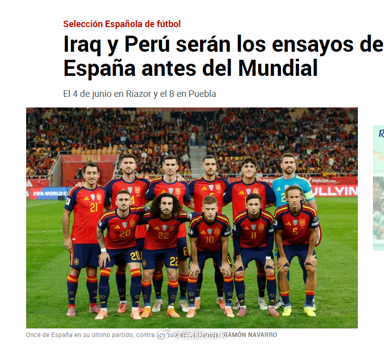 西班牙6月4日约了伊拉克，6月8日在墨西哥和秘鲁最后做上一场，这才是正常的操作，