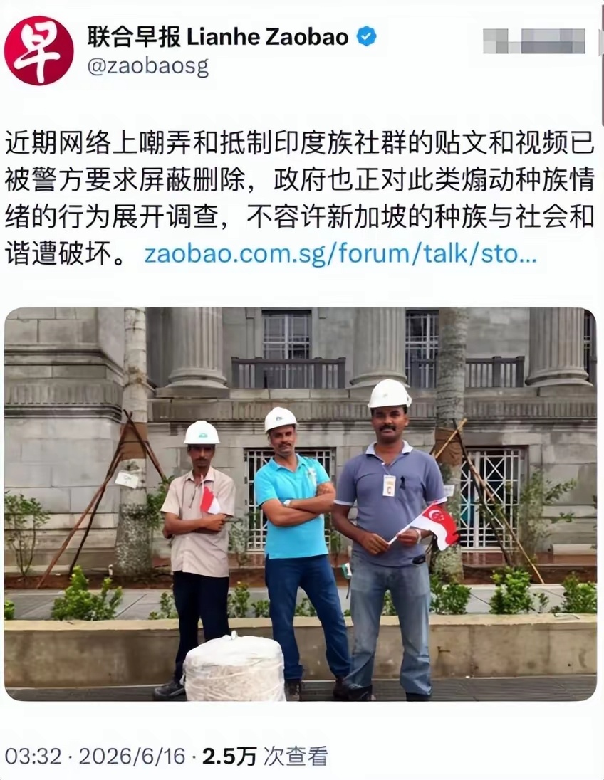 新加坡严令删除“抵制印度”的帖文并封禁了贴主社交，还扬言调查笑死，防民之口甚于防