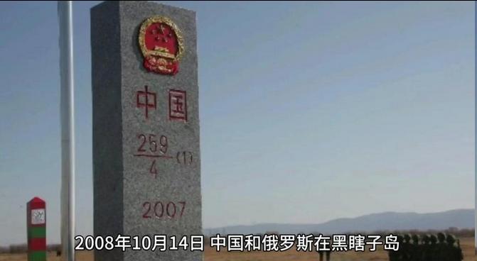 俄罗斯凭什么拿领土换中国军火？中俄边界问题早在2008年就已经法律上彻底解决了。