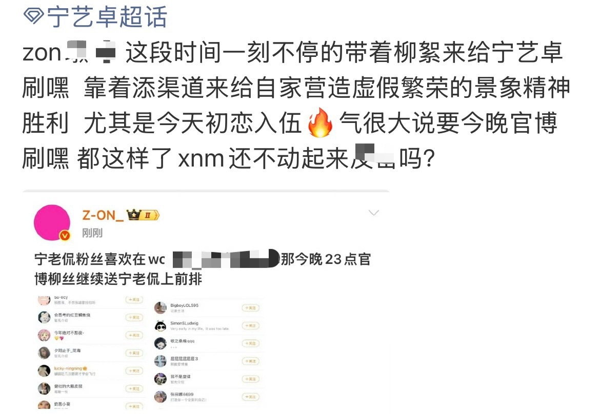 宁艺卓  被🍊了  想说的在下面都进裙猪事不迟铁血宁骑