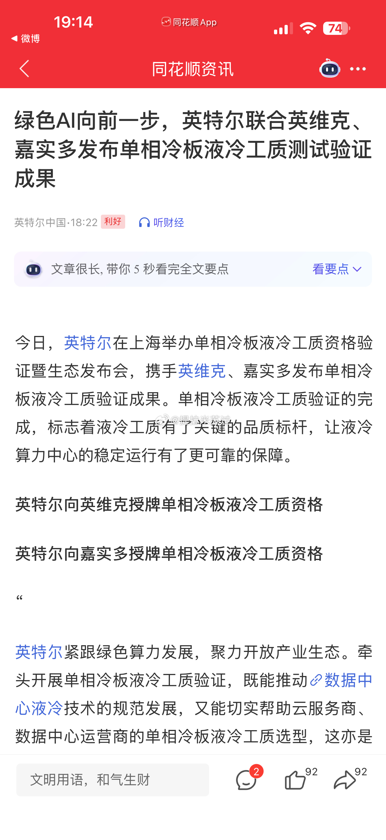 明天又躺赢一字板！ 
