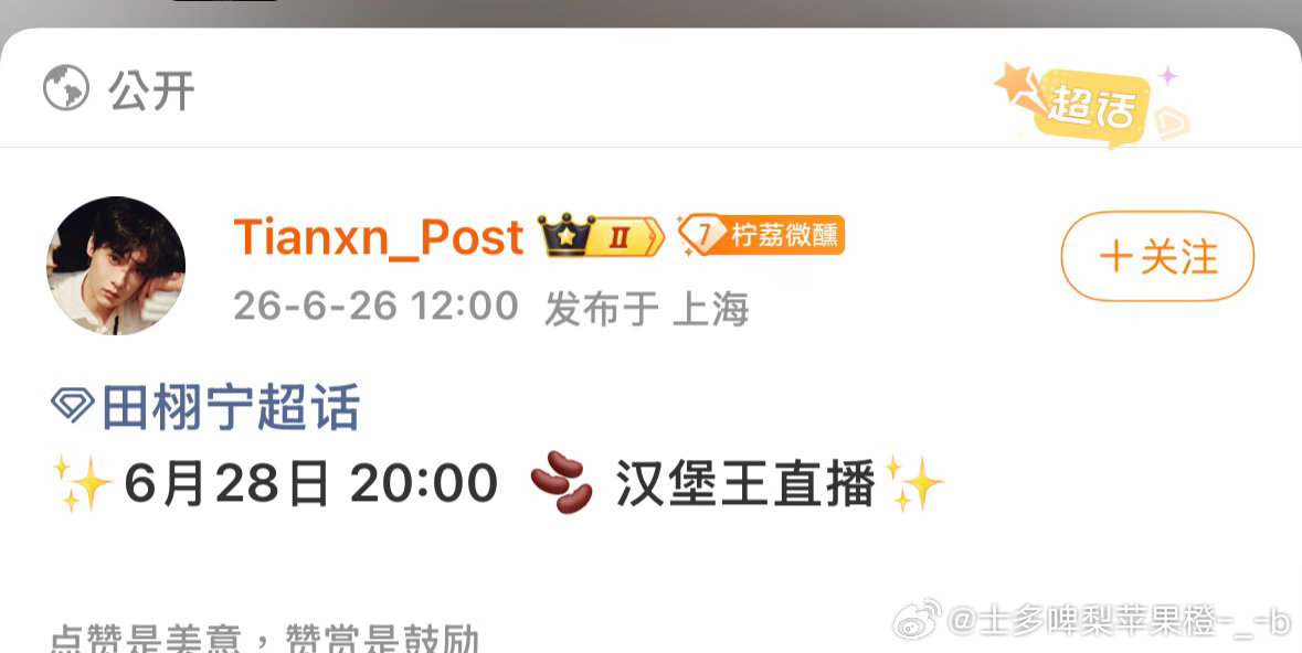 新鲜老爸即将来袭！！！！！猜猜这次老爸会在直播中作出怎样的耍赖表现呢！ 